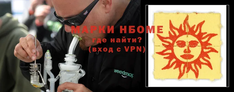 где купить   Олонец  Марки 25I-NBOMe 1500мкг 